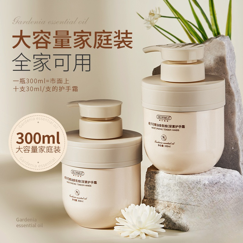 梔子花精油護手霜 茉莉花精油護手霜 香氛維E護手潤膚乳液【優美】