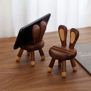 黑胡桃木椅手機支架創意兔子可愛卡通實木擺件支架