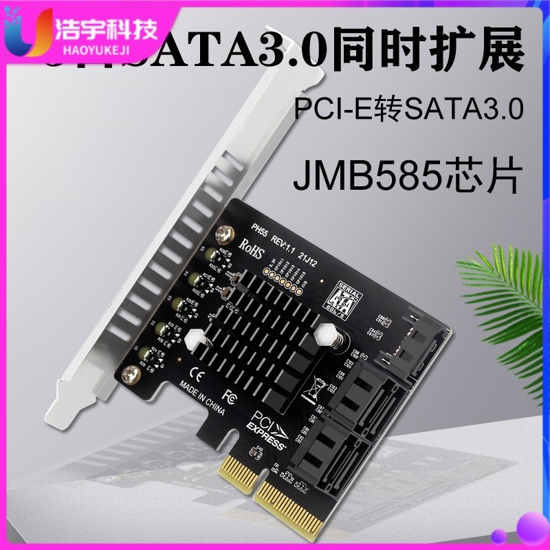 【現貨 關注立減】金勝 PCIe轉5口SATA3.0擴展卡JMB585,支持級聯 TRIM 支持RAID模式