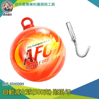 【儀表量具】消防器材 家用滅火器 家用 乾粉滅火器 火警探測器 輕便 消防 MIT-SFH500H