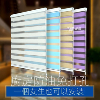 維斯 訂製加厚免打孔百葉窗成品捲簾 陽臺臥室辦公室浴室衛生間防水雙層加厚遮光百葉免打孔捲簾