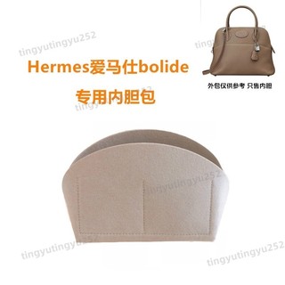 ⭐適用 Hermes 分隔收納袋 袋中袋 愛馬仕 bolide 博迪包 27/31/35 內膽 包中包 收納 整理 內襯
