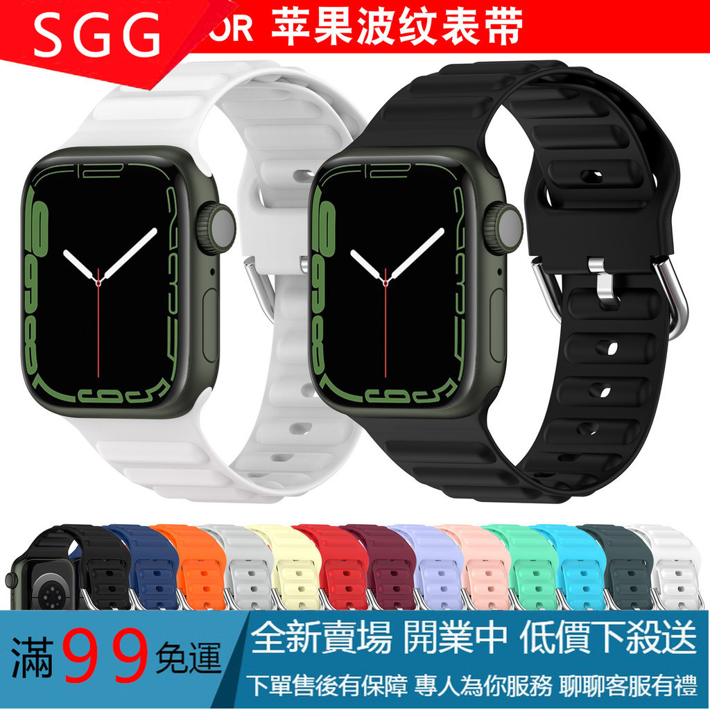 【SGG】 適用蘋果手錶S8ultra膠錶帶apple watch SE2波紋錶帶