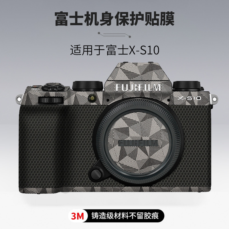 美本堂適用於Fujifilm/富士X-S10相機保護貼膜XS10貼紙全包保護3M