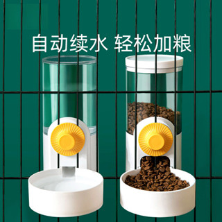 掛籠式飲水器 寵物餵食器 掛式自動飲水器 自動餵食器