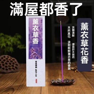 【臺灣出貨】天然天然薰衣草香薰梔子花桂花檀香綫香傢室內安神持久房間留香除異味 臥香 盤香 香薰 小盤香 香薰 醇香四溢