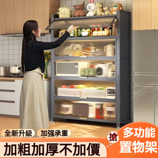 加寬廚房置物架 廚房收納櫃 防蟑螂廚櫃 櫥櫃 電器碗碟微波爐置物櫃 鍋具零食玩具儲物架 層架
