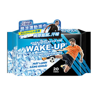 立得清 WAKE UP酷涼運動濕巾20抽/包