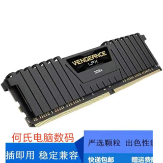 今日特價#美商海盜船8G 16G 3200 3000 2666 DDR4臺式記憶體 海盜船內存條