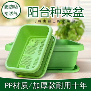 超厚陽臺種菜盆長方形塑膠盆專用蔬菜種植盆種菜神器家庭耐用花盆