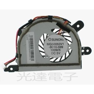 【筆電風扇】Lenovo Ideapad U260 筆電風扇 Fan MG50050V1-B010-S99