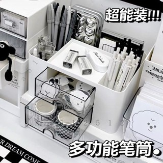 桌麵抽屜多格筆筒大容量ins風高顔值辦公室文具學生多功能收納盒