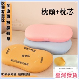 🔥臺灣發貨🔥乳膠枕 乳膠枕頭 兒童乳膠枕 貓皮肚枕頭 記憶棉 護頸椎枕頭 單人保健枕 貓咪肚 記憶枕 貓肚皮枕頭芯