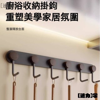 【二小姐優選】廚房浴室收納神器 櫸木小圓餅掛鉤 廚房浴室無痕掛鉤 極簡風鐵藝單排墻上掛衣鉤 創意收納掛衣架免打孔
