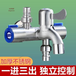 廠家直銷304不鏽鋼一進三出分水器角閥洗衣機多功能水龍頭馬桶伴侶套裝