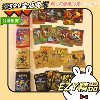 臺灣出貨 熱款寶可夢收藏卡神奇寶貝金箔卡英文版桌麵棊牌遊戲卡片批髮