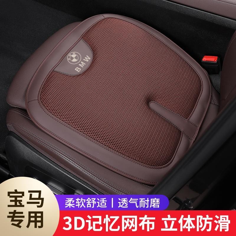 BWM豪華汽車坐墊 寶馬3系5系7系I3X1IX3X4X5X6X7汽車坐墊夏季凉墊通風座椅墊