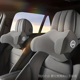 LP 汽車頭枕記憶棉車用頭枕護頸枕四季通用舒適透氣車用護頸枕 UI