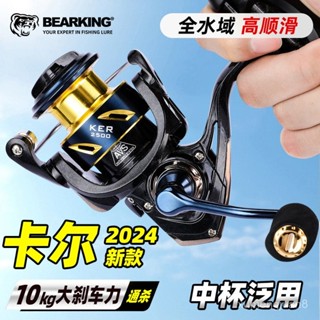 [現貨]遠投捲線器 水滴輪 捲線器 熊王24新款卡爾泛用紡車輪CNC金屬搖臂斜口中杯路亞輪防水巨物輪