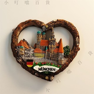 ✨臺灣出貨#【1566人好評】德國慕尼黑創意立體心形建築旅遊紀念手工彩繪裝飾磁性冰箱貼收藏