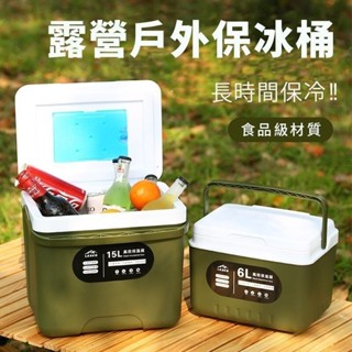 現貨⭐戶外保冰箱 保溫箱 露營小冰箱 釣魚筒 行動冰箱 戶外冰桶 釣魚保冰箱 攜帶式冰桶 外出保冷桶 釣魚箱 手提保冰