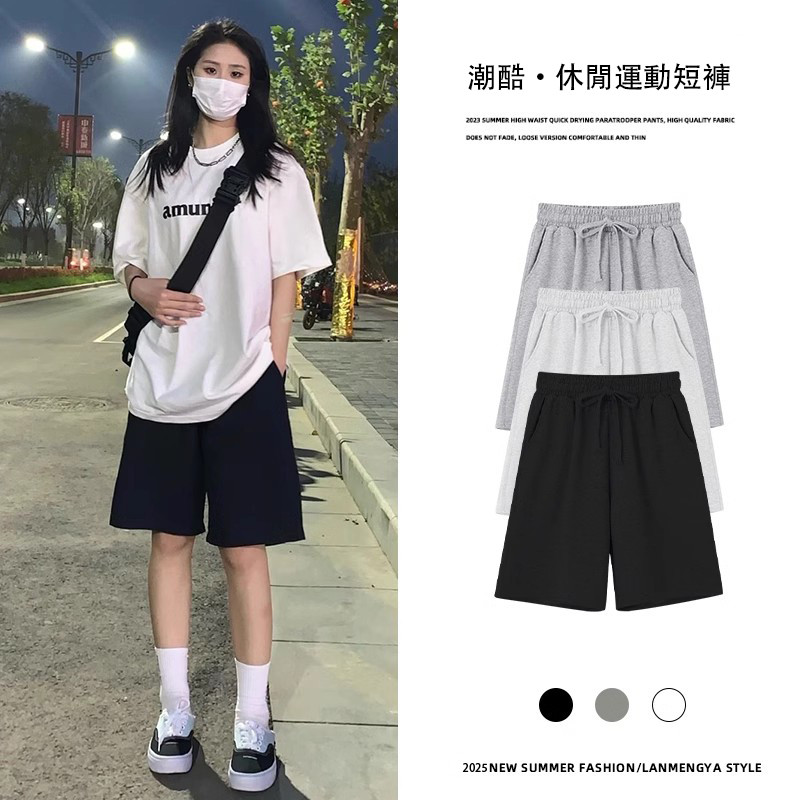 【當天發隔日到】100％純棉運動短褲 短褲女 夏季外穿五分褲 休閒短褲 夏天2025新款短褲 素色短褲 國中生休閒褲女裝