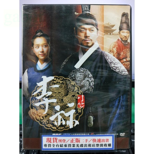 影音大批發-U14-正版DVD-韓劇【李祘／李算 全21片77集 雙語】-李瑞鎮 李宗秀 李順才