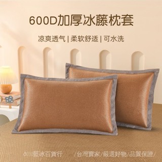 臺灣出貨🎀【店鋪熱銷】夏季枕套冰絲學生兒童涼爽枕頭套枕芯成人枕蓆夏天涼席單人雙麵