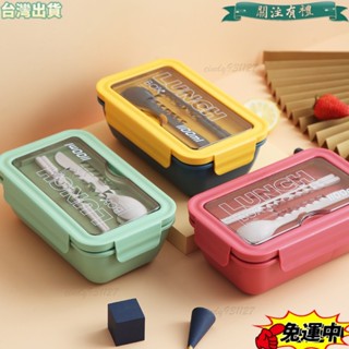 臺灣發貨 便攜創意分格塑膠飯盒 日式便當盒 帶餐具簡約密封午餐盒 學生帶飯餐盒 露營野餐水果保鮮盒 微波爐加熱