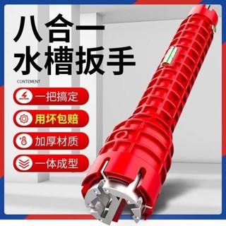 🔥臺灣出貨🔥購滿99出貨 功能水槽扳手神器家用水龍頭安裝拆卸專用工具水管花灑花灑花灑熱銷熱銷熱銷