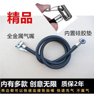 【臺灣熱賣】四合一車載吸塵器充氣管 充氣管配件 汽車吸塵器充氣管充氣嘴配件