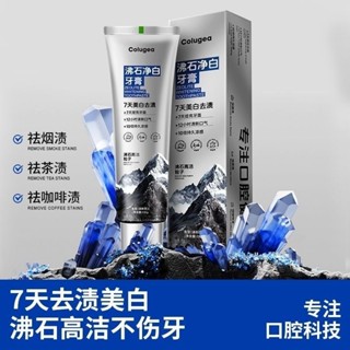 熱賣#沸石凈齒牙膏粉鹽口臭含氟清新口氣口腔防蛀護齦清新口氣去漬RX11