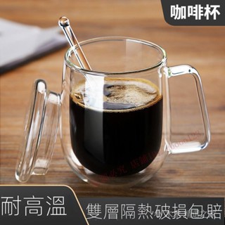 熱銷雙層隔熱咖啡盃透明耐熱玻璃盃帶把茶盃男女辦公水盃帶蓋馬剋盃子 6 5 4 3