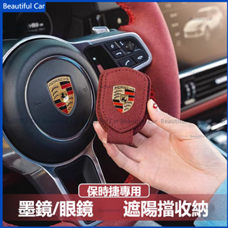 Porsche 保時捷 眼鏡夾 Cayenne MACAN Panamera 718 Taycan 遮陽板墨鏡收納盒