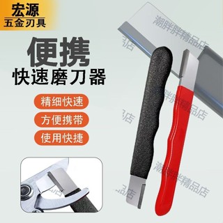 （臺灣出貨）潮胖胖磨刀神器園林工具 硬質合金磨刀器 手持式快速口袋刀片 磨刀工具
