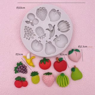 〖水果模具〗草莓葡萄鳳梨水果露楚模具 3D餅幹模具 3d烘焙模具 香蕉桃子翻糖巧克力蛋糕烘焙矽膠模具