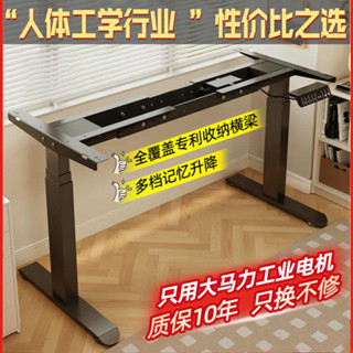 售後無憂🌟新款智慧電動升降桌腿 伸縮桌腳 雙電機雙橫樑辦公書桌支架 可調節升降桌架 桌架 折疊桌腳 電腦桌子支撐腳