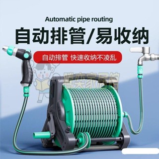 💖免運💖宅配💖水管收納組 水車組 水管車 水管架 水管收納架 澆花水管 洗車水管 洗車水槍刷車衝車澆地澆菜神器