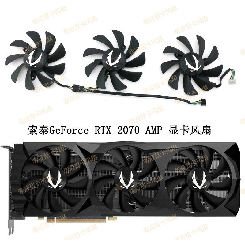 【光達電子】索泰RTX 2060 2060s 2070 2070s 2080 AMP顯示卡風扇 CF9015H12S