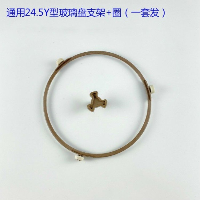 【台灣出貨】 購滿199出貨 適用格蘭仕美的微波爐轉盤支架滾輪圈轉圈大中小號耐高溫拆機耐用 熱銷