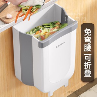 👍精品下殺#佳幫手廚房垃圾桶傢用2024新款掛式廚餘專用櫥櫃壁掛衛生間折疊大