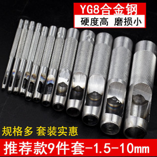 2.29 皮帶衝打孔衝子褲腰帶手工家用開孔器打眼工具打孔多功能打洞圓孔