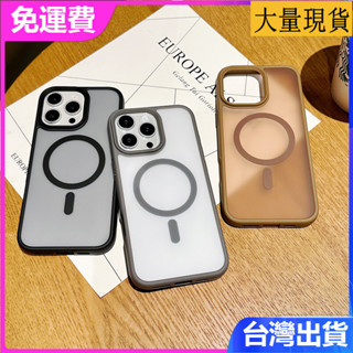 iphone 16 15 14 13 Pro max磨砂防指紋磁吸無線充電magsafe大孔高階女支架防摔手機殼保護套