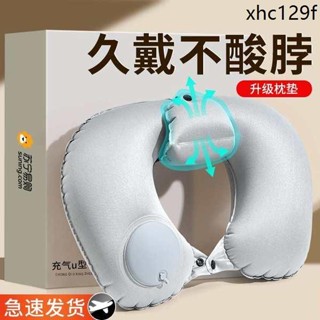 按壓式充氣u型枕旅行必備用品便攜飛機護頸墊枕兒童u形枕壓縮889