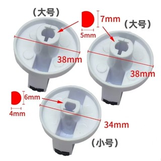 ✘熱水器開關配件✘現貨 適用萬和華帝燃氣 熱水器 旋鈕 開關 冬夏 火力水溫 調節 開關 按鈕