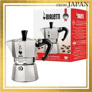 BIALETTI (比亞萊蒂) 摩卡壺系列 直火式咖啡機 ( 意式咖啡機 馬基內塔 )日本発送