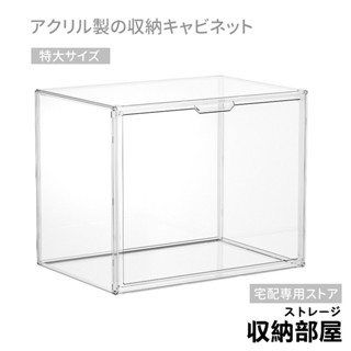 臺灣現貨 壓克力翻蓋 收藏櫃【特大款-宅配賣場】 收納盒 公仔展示盒 透明收納盒 公仔展示櫃 模型展示盒 收納部屋