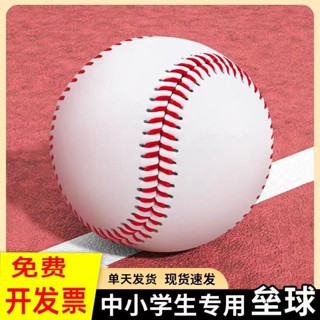 【網拍精選+全網爆款】【10軟式壘球】棒球訓練球比賽考試標準專用小學生兒童幼兒園