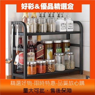 👆HC春季熱賣廚房調料置物架筷子刀架臺麵多功能調料收納用品收納架多層調料架