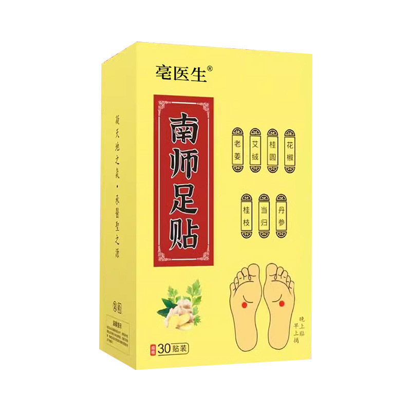 【優選】南師足貼外用貼穴位灸位貼家中 必備
